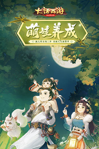 大话西游手游口袋版官方版游戏截图-1