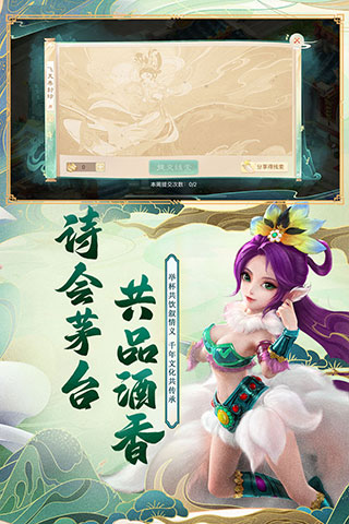 大话西游手游口袋版官方版游戏截图-3