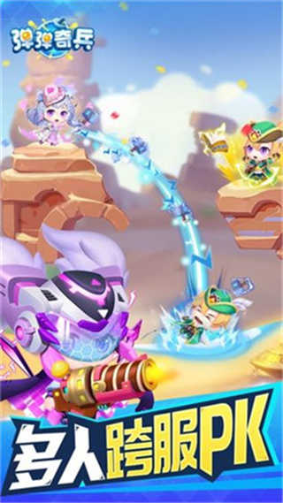 弹弹奇兵百度版游戏截图-2