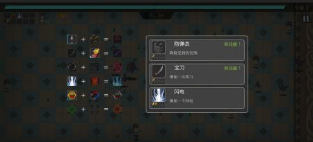 幸存小能手游戏截图-3