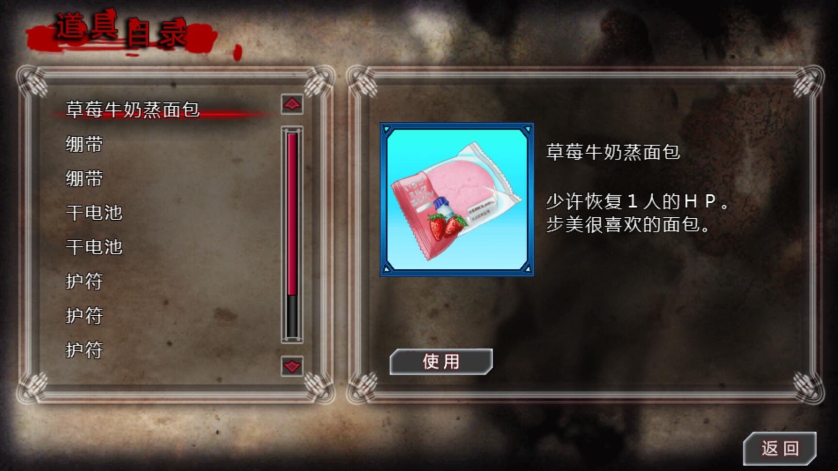 尸体派对：驭血 中文版游戏截图-2