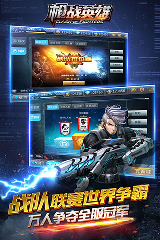 枪战英雄官方正版游戏截图-3