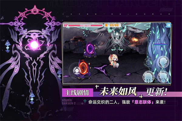 崩坏学园2内购破解版截图4