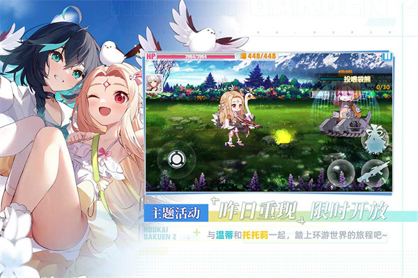 崩坏学园2内购破解版截图2