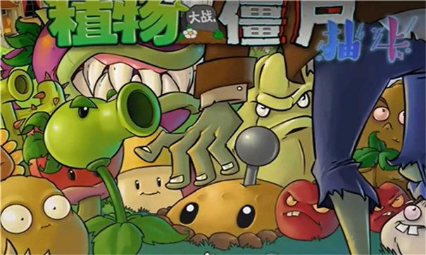 植物大战僵尸抽卡版 手机安卓版游戏截图-3
