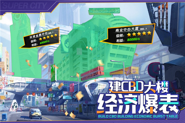 商道高手腾讯版游戏截图-3