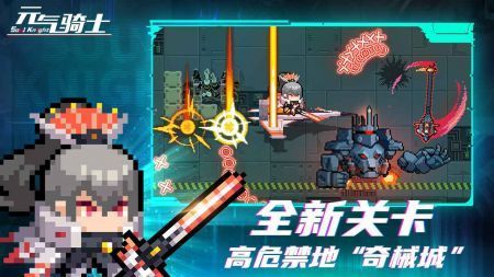 元气骑士新作2023最新版本游戏截图-1
