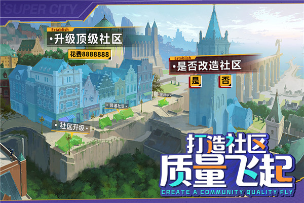 商道高手腾讯版游戏截图-4