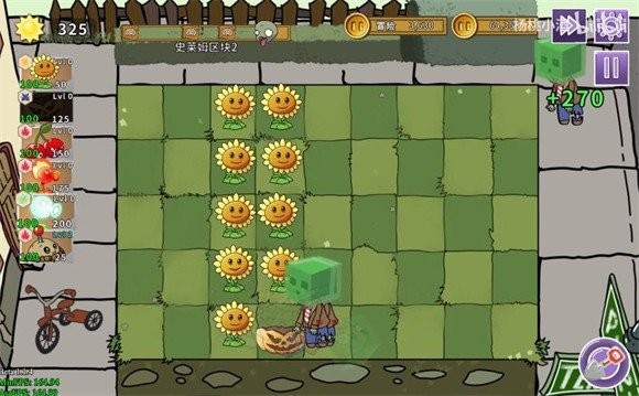 植物大战僵尸元素版 手机版截图1