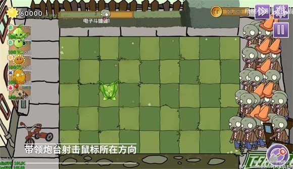 植物大战僵尸元素版 手机版截图2