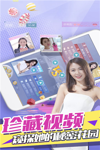心跳女友九游版游戏截图-4