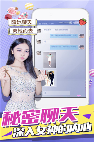 心跳女友九游版游戏截图-3