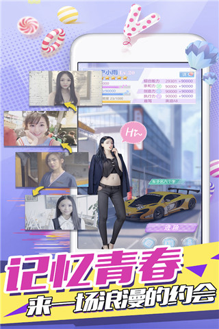 心跳女友九游版游戏截图-2