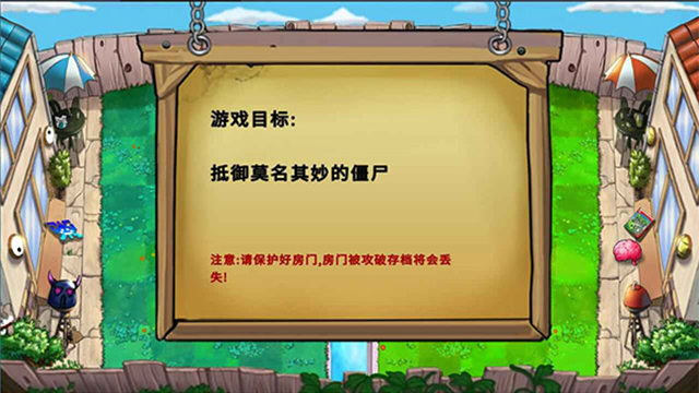 植物大战僵尸国王的花园 最新版游戏截图-2