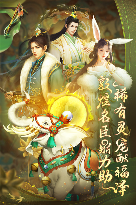 我在大清当皇帝应用宝版游戏截图-3