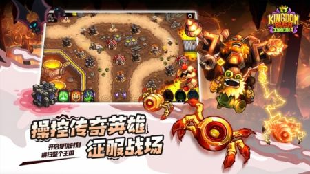 王国保卫战4中文版游戏截图-4