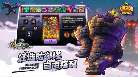 王国保卫战4中文版游戏截图-3