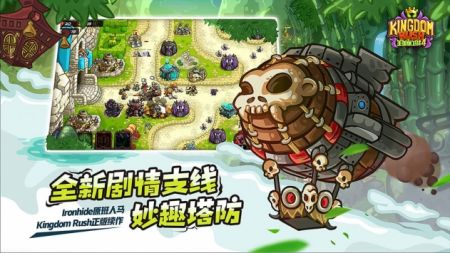 王国保卫战4中文版游戏截图-2