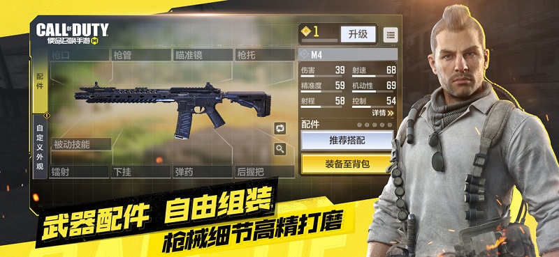使命召唤手游 官网正版截图2