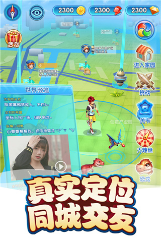 我的恐龙华为版截图4