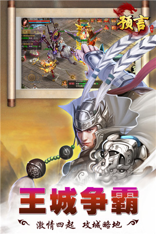 预言世界vivo版游戏截图-2