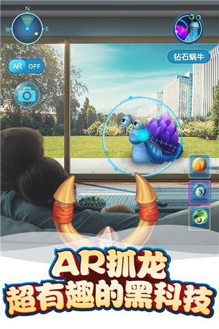我的恐龙华为版截图2