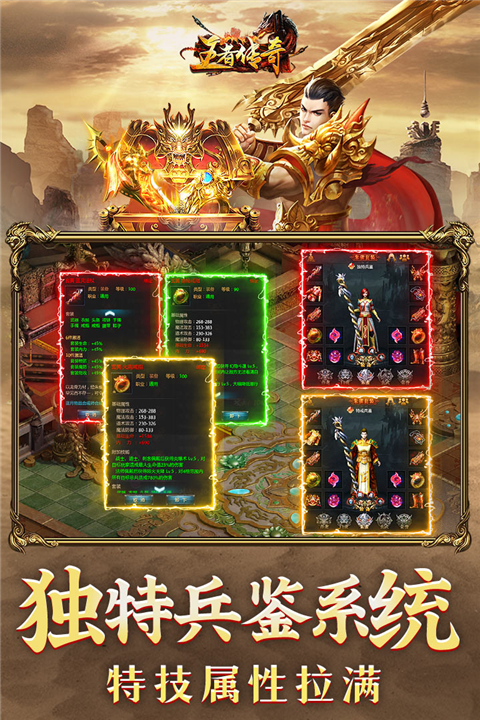 王者传奇oppo版官方版游戏截图-5