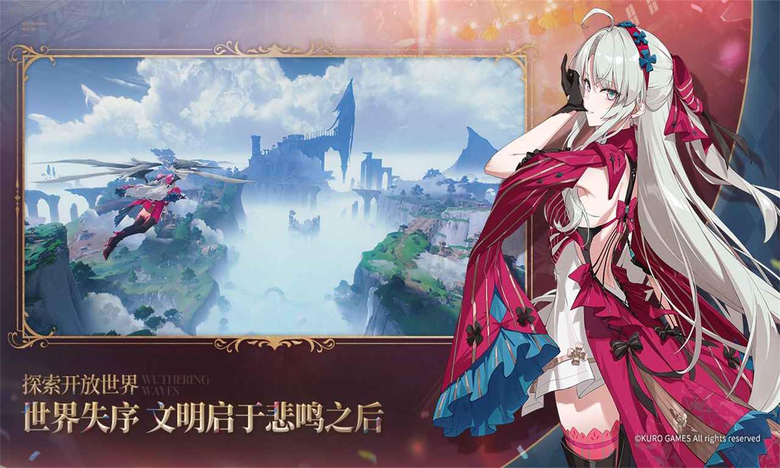 云鸣潮 官方正版游戏截图-1