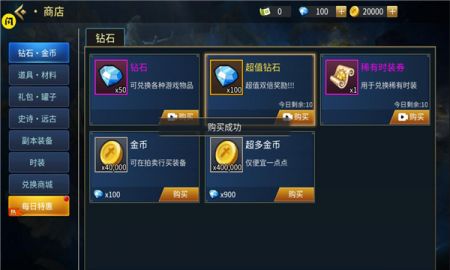 勇士回归游戏截图-3