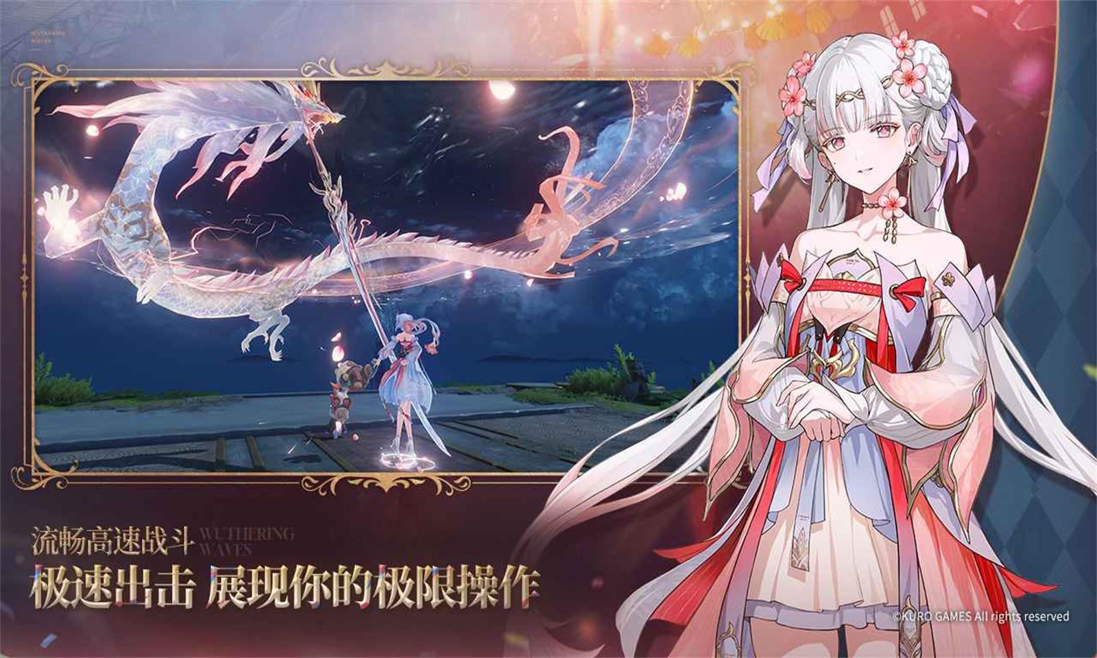 云鸣潮 官方正版游戏截图-2
