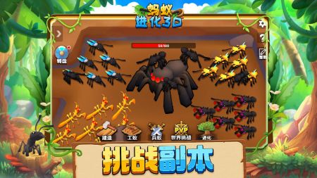 蚂蚁进化3d最新版游戏截图-3