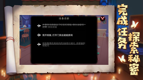艾玛与守屋骑士截图5