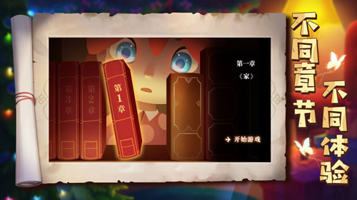 艾玛与守屋骑士截图2