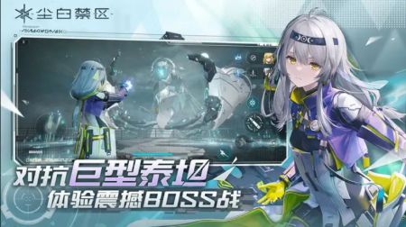 尘白禁区公测版截图2