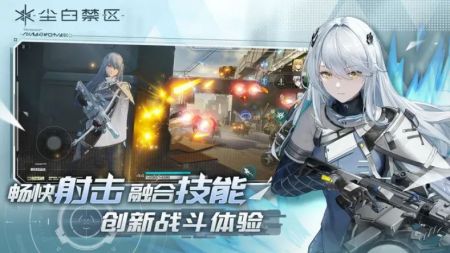 尘白禁区公测版截图3