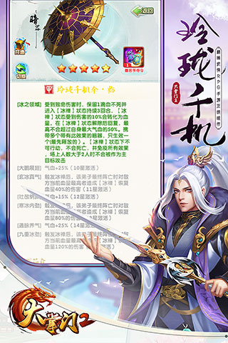 大掌门2掌趣客户端截图5