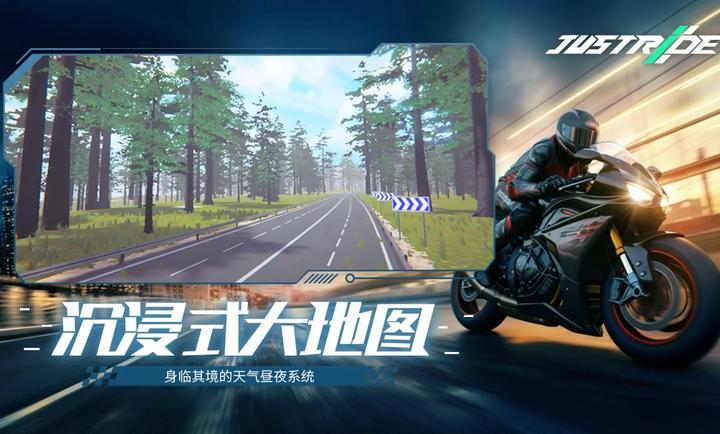 黎明飞驰 官方正版截图3