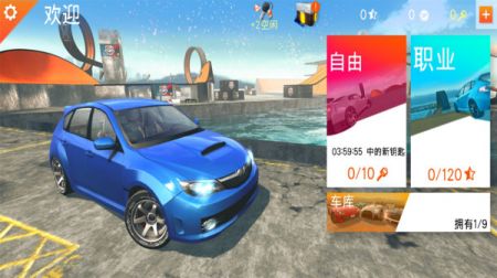 汽车特技比赛截图1