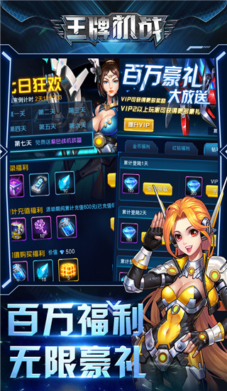 王牌机战小米版截图1