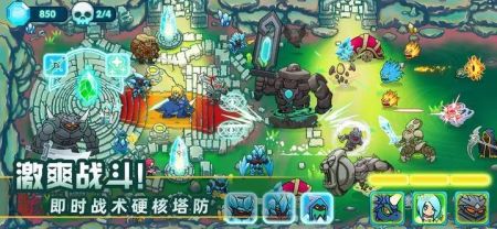 水晶战争2截图2
