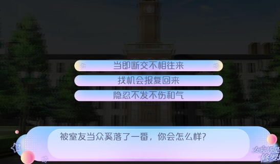 女寝皆是修罗场 完整版截图4