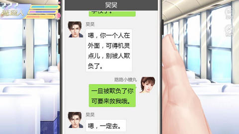 女寝皆是修罗场 完整版截图2