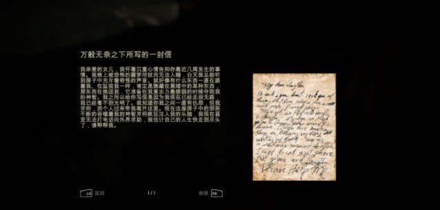 科利纳：遗产 中文版截图2