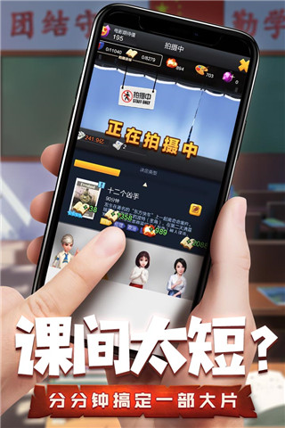 票房大卖王国际服截图4