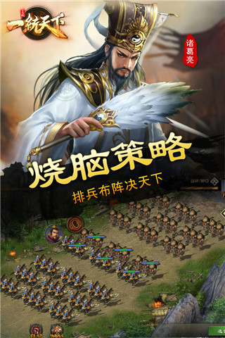 三国一统天下国际版截图5