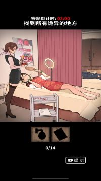 烧脑解谜挑战赛截图4