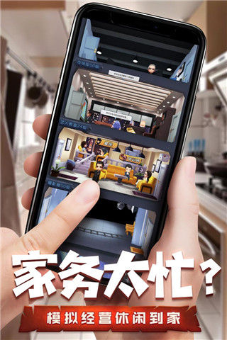 票房大卖王国际服截图2
