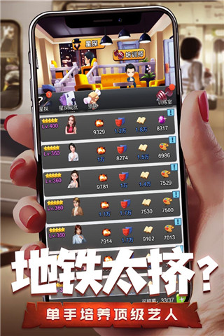 票房大卖王国际服截图3