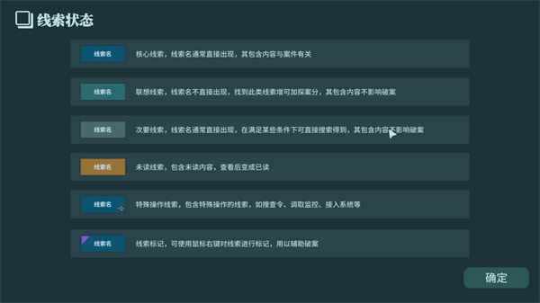 真探 手机版截图1