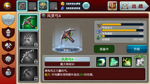 魔域塔防3 中文汉化版截图3